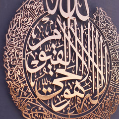 Ayatul Kursi Islamic Wall Art Islamic Home Wall Decor Islamic Decor Islamic Calligraphy Ramadan Decoration Eid Wall Stickers